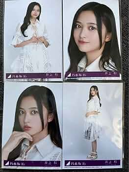 Amazon.co.jp: 乃木坂46 井上和 37th シングル 歩道橋 生写真 4種